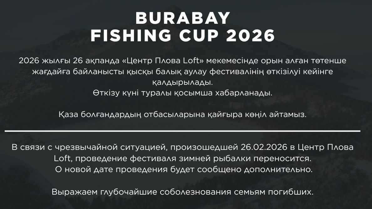 BURABAY FISHING CUP 2026