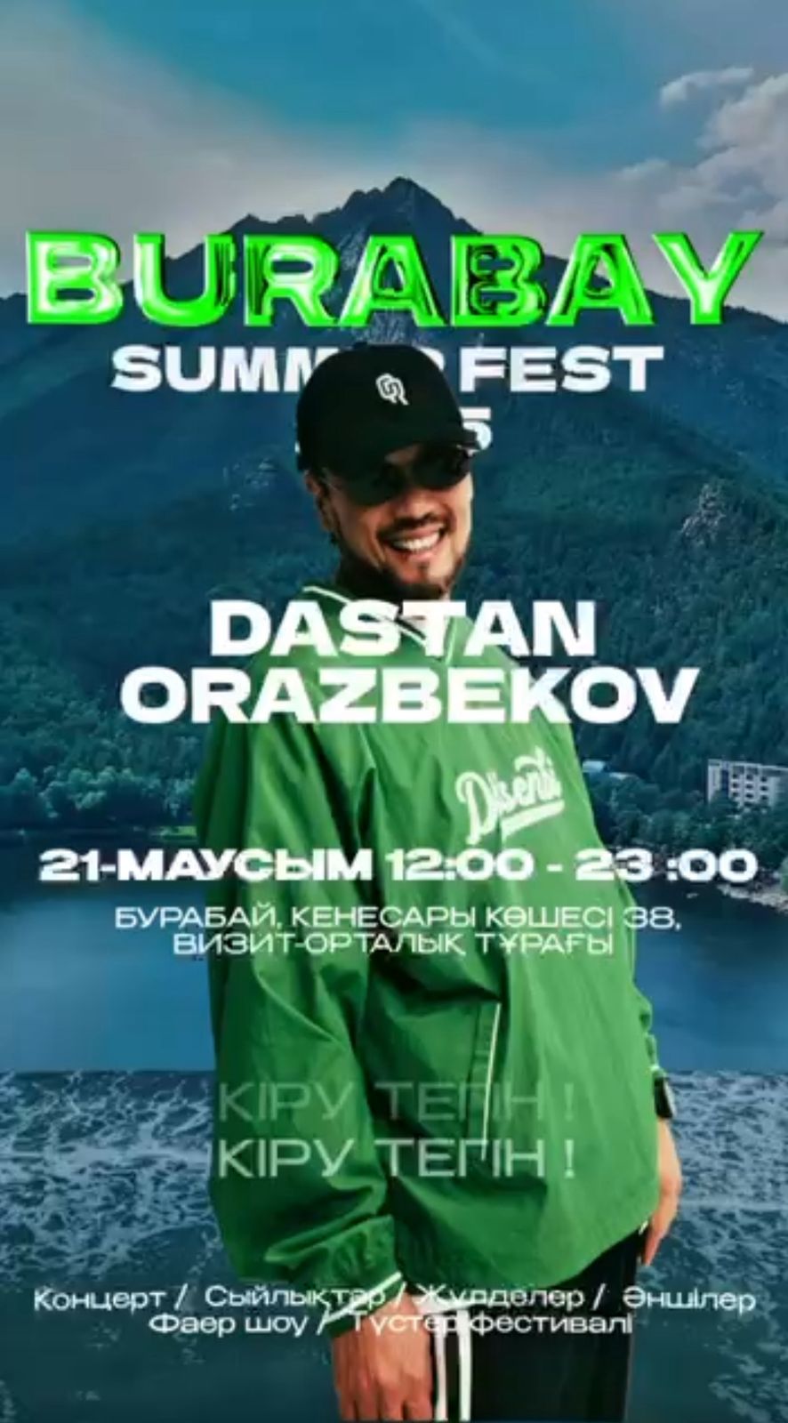 ☀️Открываем лето ярко! 🔥 BURABAY SUMMER FEST 2025 — главное событие сезона!