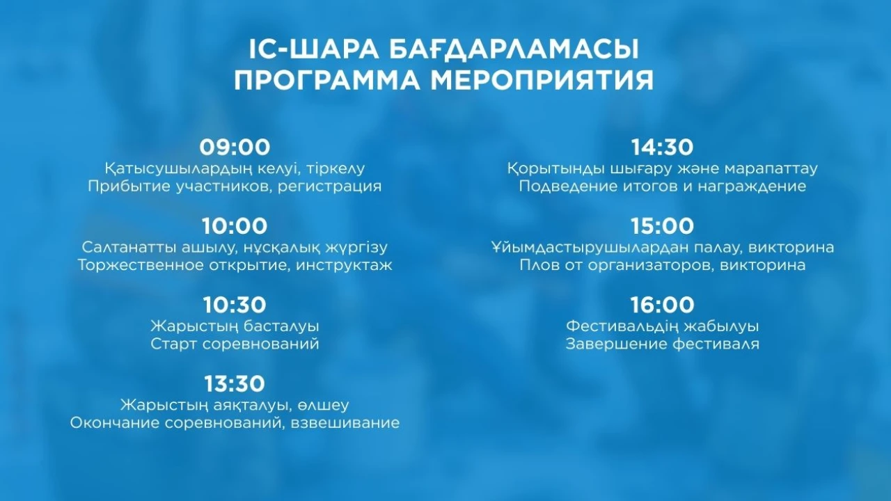 Burabay Fishing Cup 2026 