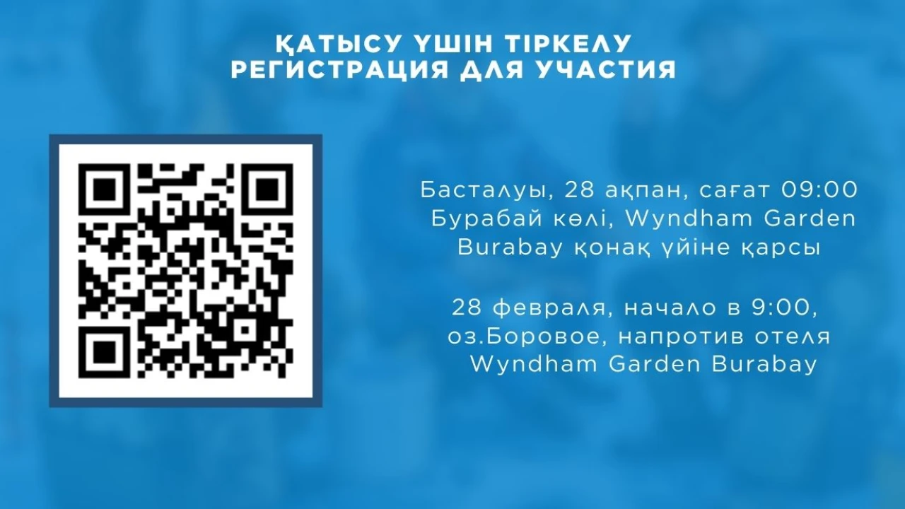 Burabay Fishing Cup 2026 