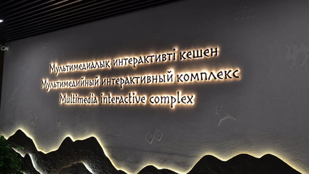 ҚАЗАҚСТАН ТАРИХЫМЕН ТАНЫСТЫРАТЫН МУЛЬТИМЕДИЯЛЫҚ КЕШЕН 