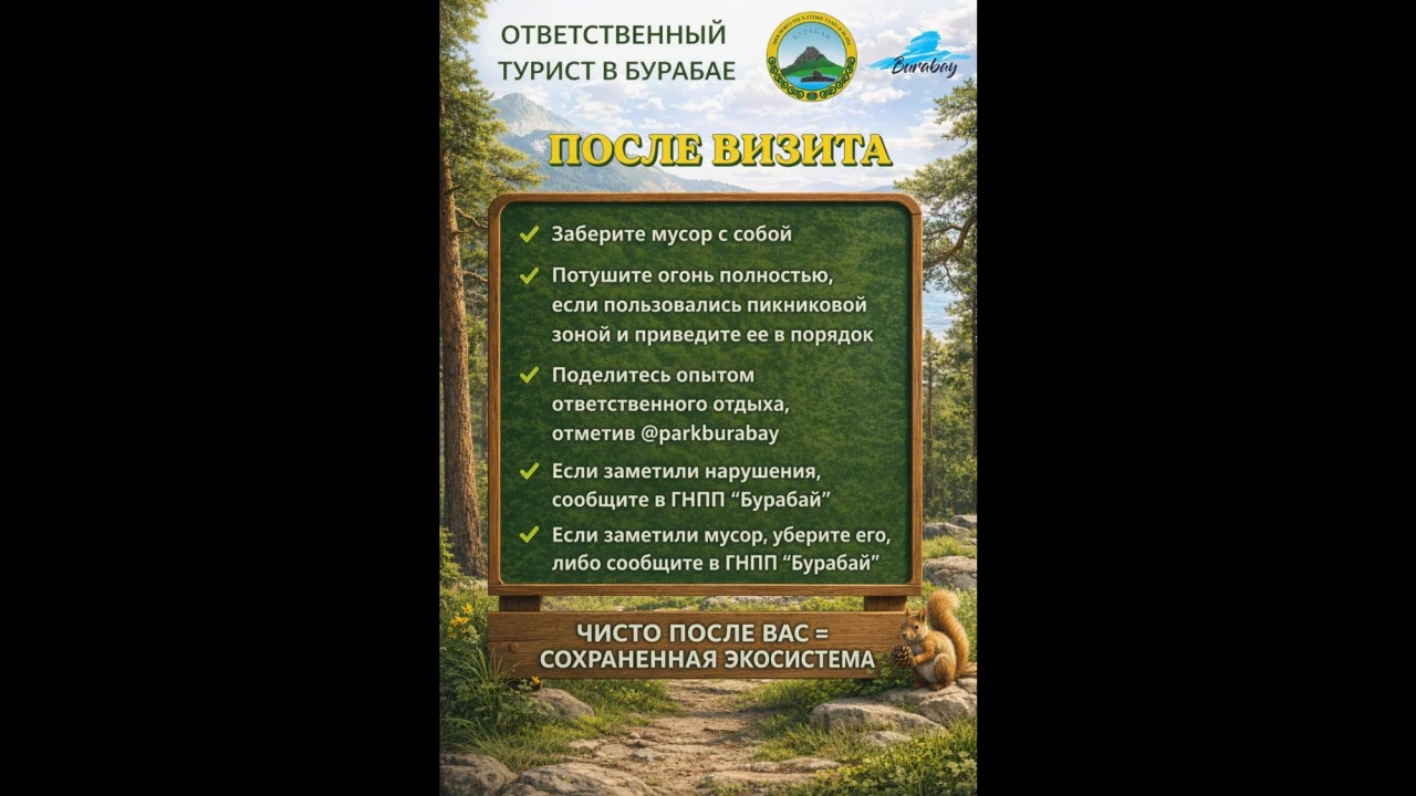 Алғашқы көктемгі күндерді Бурабайда қалай өткізуге болады. 