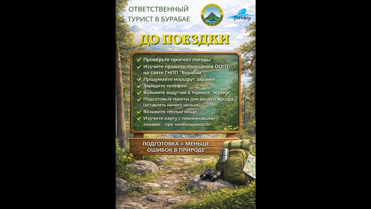 Алғашқы көктемгі күндерді Бурабайда қалай өткізуге болады. 